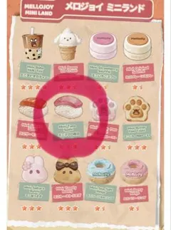メロジョイ　ミニランド　寿司　ソフトクリーム　パウダー付き mellojoy メロジョイ ミニランド 寿司セット - メルカリ