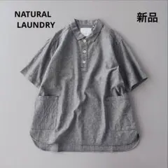 《新品》ナチュラルランドリー　先染め綿麻キャンバス 半袖ファーマーシャツのサムネイル