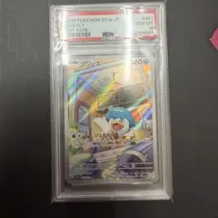 2026年最新】クワッス ar psa10の人気アイテム - メルカリ
