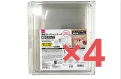 【4個セット】透明コレクションケース ダイソー 小物入れ オタ活 推し活