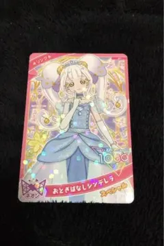 ひみつのアイプリ アイプリカード おとぎばなしシンデレラ リング・クローバー