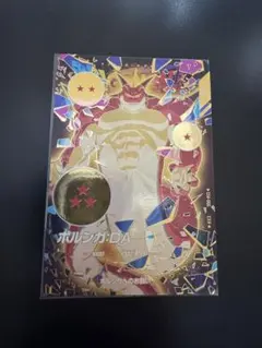 【ドラゴンボールスーパーダイバーズ】　4弾 　EX4-006　ポルンガ　パラレル