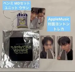 ATEEZ ペンミ ソンファ ユノ ユニット MD ラキドロトレカセット - メルカリ