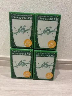 ミセスグリーンアップル 淡麗 ビール グリーンラベル カラーチェンジグラス 2個