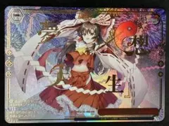 ヴァイスシュヴァルツ 東方project 紅色の幻想郷 RRR - メルカリ