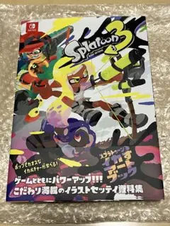スプラトゥーン3 イカすアートブック