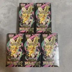 【即日発送】ポケモンカードMEGAドリームEX5BOX未開封　シュリンク有