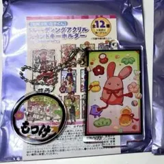 地博少年花子くん　トレーディングアクリルキーホルダー　もっけ