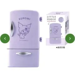 LITTLE FRIDGE リトルれいぞうこチェスト 小物入れ　クロミのサムネイル