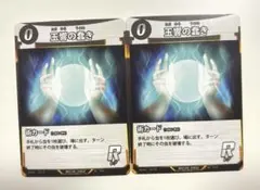 蟲神器 蜉蝣の閃き 3枚セット