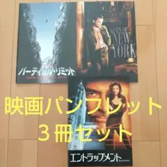 『エントラップメント』『バーティカル・リミット』『ギャング・オブ・ニューヨーク』