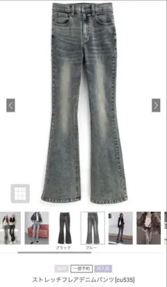グレイル　フレアデニムパンツ