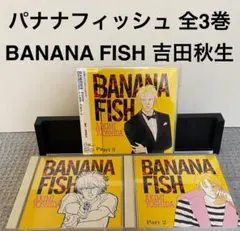BANANAFISH バナナフィッシュ キーアニメーション 原画集 ガイドブック
