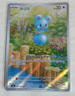 ルリリ AR MEGA 拡張パック ストームエメラルダ キラ 086/076