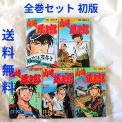 2026年最新】硬派銀次郎 全巻の人気アイテム - メルカリ