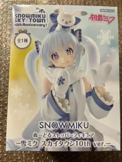 初音ミク　雪ミク　スカイタウン　ぬーどるストッパーフィギュア
