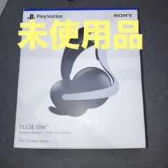 PULSE Elite ワイヤレスヘッドセット