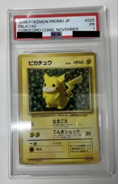 2026年最新】1996年ポケモンカードの人気アイテム - メルカリ
