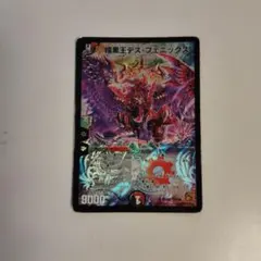 暗黒王デス・フェニックス 旧枠 初期 | Mercari