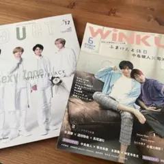 WINK UP 2019年6月号　ふまけん　DUET SexyZone セット