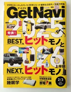 2026年最新】navi 車雑誌の人気アイテム - メルカリ
