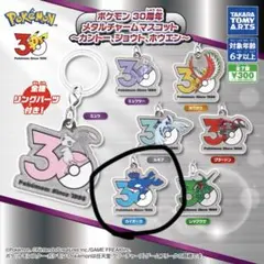 ポケモン 30周年 メタルチャームマスコット カイオーガ