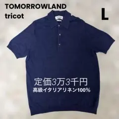2026年最新】TOMORROWLAND メンズ ポロシャツの人気アイテム - メルカリ