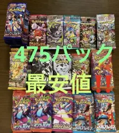 大幅値下げ】ポケカ 歴代バラパックまとめ 絶版、プロモ 合計75p