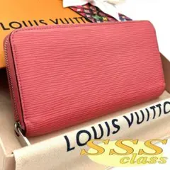 【極美品】ルイヴィトン ジッピーウォレット エピ ピンク 長財布 ラウンド