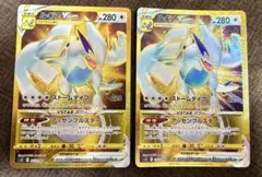 ルギアVSTAR UR 2枚セットのサムネイル