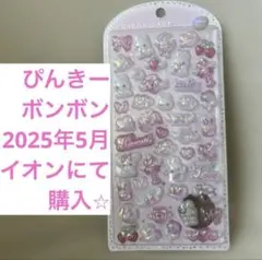 【正規品】ボンボンドロップシール　ぴんきーボンボン⭐︎