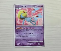 ユクシー ★ 拡張パック 湖の秘密 DP2 DPBP#519のサムネイル