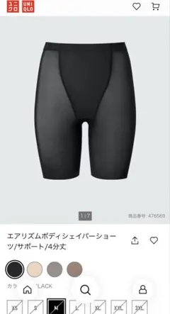 エアリズム シェイパー Mサイズ2枚セット スムース サポート