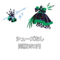 アイプリバース ダークカルテットスターバズリウムグリーン