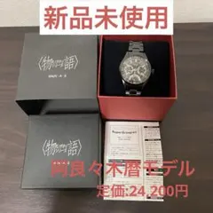 【新品未使用】Super Groupies阿良々木暦モデル 腕時計 物語シリーズ 阿良々木暦 モデル 腕時計 〈物語〉シリーズ 物語シリーズ / 化