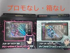 マリィのモルペコオーロンゲex ダイゴのダンバル＆メタグロスexセットプロモ無し