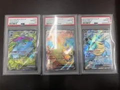 151初代御三家 フシギバナex リザードンex カメックスex PSA10連番