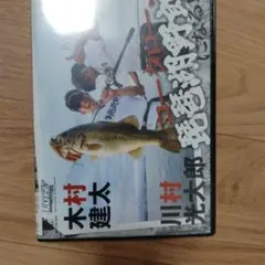2026年最新】川村_光大郎の人気アイテム - メルカリ