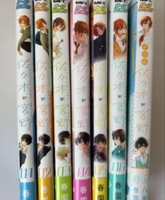 佐々木と宮野1〜6巻、ノベル