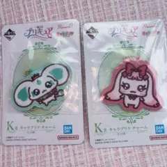 一番くじ プリキュア K賞 キャラプリケ チャーム　ポルン ミルク