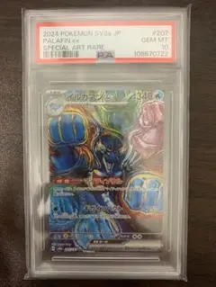 2026年最新】psa10 いるかまんの人気アイテム - メルカリ