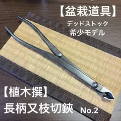 喜久和 針金切 小 ステンレス 180mm - メルカリ