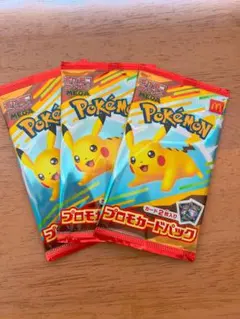 ポケモン プロモカードパック 3パックセット