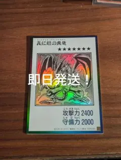 遊戯王　レッドアイズブラックドラゴン　ウルトラ　モノクロ　マンガスタイル