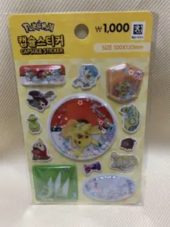 韓国限定　ポケモン　シャカシャカシール