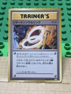 リザードンソウルリンク CP6 20th Anniversary 083/087 - メルカリ