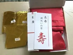 還暦祝いセット　赤いちゃんちゃんこ　6点セット