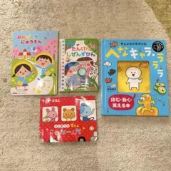 絵本 まとめ売り　4冊　図鑑