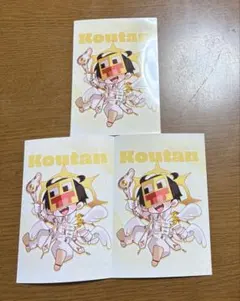 ニート部 こうたん