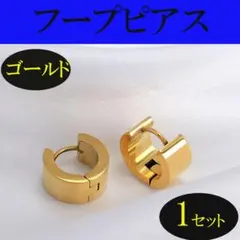 ◇フープ ピアス シルバー 銀 ゴールド 金 両耳 メンズ レディース2605
